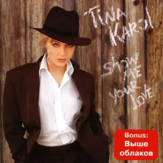 Обложка альбома Тины Кароль «Show Me Your Love» (2006)