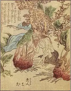 Родзин-но-хи[яп.] (яп. 老人火)