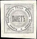 Пломбировочный штамп — «Управление Симбирского уездного воинского начальника», 1914 г.