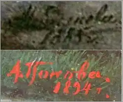 Изображение автографа