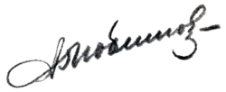 Изображение автографа
