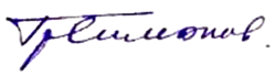 Изображение автографа