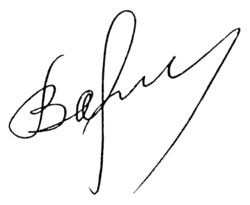 Изображение автографа