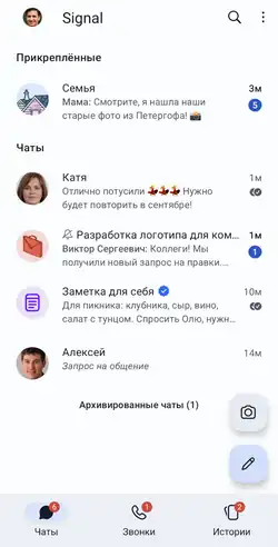 Signal-screenshot-ru