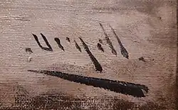 Изображение автографа