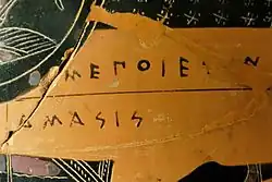 Изображение автографа