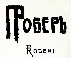 Изображение автографа