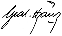 Изображение автографа