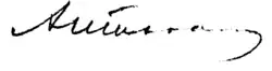 Изображение автографа