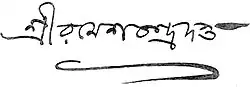 Изображение автографа