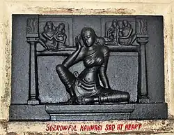 Печаль Каннахи