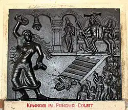 Каннахи разбивает ножной браслет на царском дворе