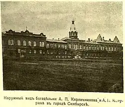 Городская богадельня.