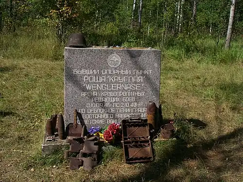 Обелиск на месте бывшего немецкого опорного пункта в роще «Круглая» («нос Венглера»)