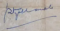 Изображение автографа