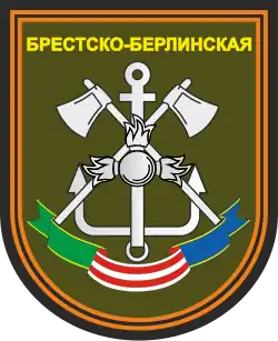 Нарукавный шеврон