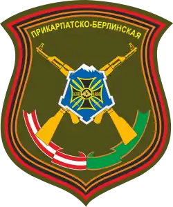 Нарукавный знак