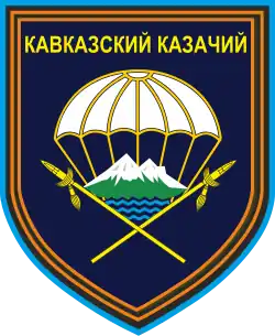 Эмблема 247-го гв. дшп.