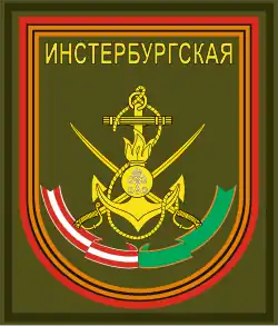 Шеврон бригады