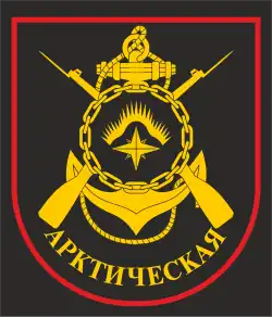 Нарукавный знак