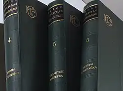 Малая советская энциклопедия (третье издание):Корешки томов с тиснением.