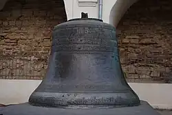 Колокол 1659 года у Софийской звонницы