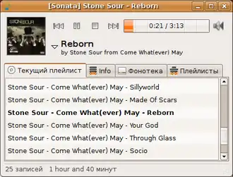 Скриншот программы Sonata