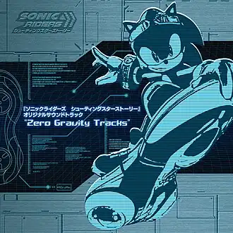 Обложка альбома  «Sonic Riders Shooting Star Story Original Soundtrack «Zero Gravity Tracks»» (2008)