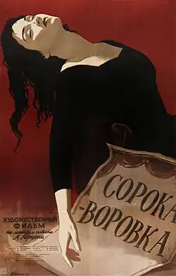 Постер фильма