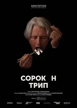 Постер фильма