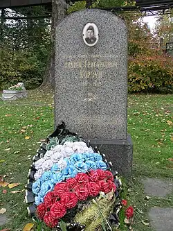 Могила Андрея Григорьевича Корзуна на Южном воинском кладбище в Кировском районе Санкт-Петербурга  Объект культурного наследия № 7800503000№ 7800503000.