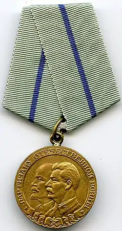 Медаль «Партизану Отечественной войны».