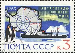 Марка СССР из серии «Антарктида — континент мира», 1958 год