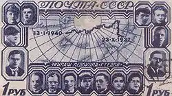 Почтовая марка СССР с изображением схемы дрейфа