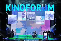 Санкт-Петербургский международный Кинофорум