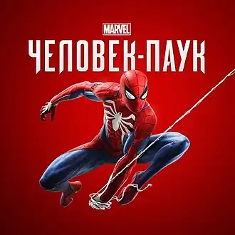 Обложка игры