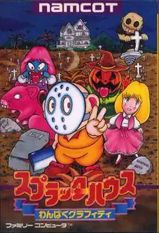 Обложка игры Splatterhouse: Wanpaku Graffiti