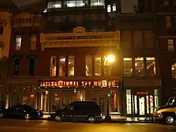 Музей шпионажа ночью