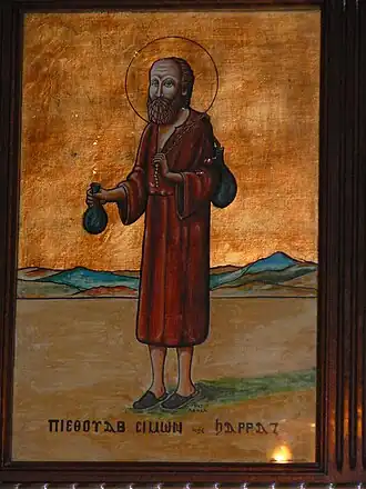 Коптская икона св. Симона Кожевника изображает одноглазого человека, носящего воду в кожаном мешке старым и больным