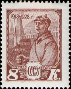1928 год