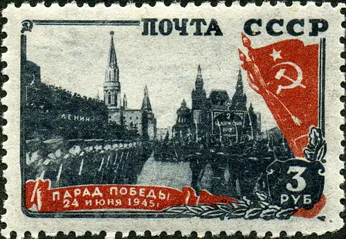 1946 год