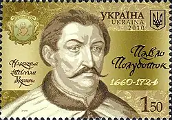 Павел Полуботок,марка 2010 года