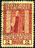 1908: памятная марка в 2 пиастра (Sc #51)