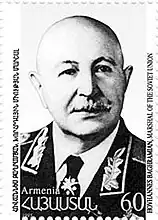 Почтовая марка Армении,  1995 год