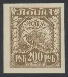 Стандартная марка РСФСР (1921), оливково-коричневая (ЦФА [АО «Марка»] #9; Sc #182a). В данном цвете была изготовлена по заказу РБФ для пополнения Детского фонда имени В. И. Ленина