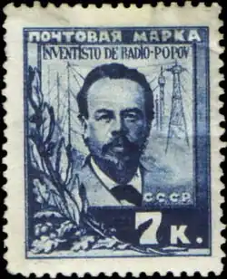 Почтовая марка с перфорацией,1925 год
