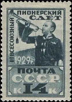 Пионерский слёт (1929 г.)