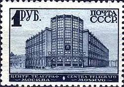 Марка СССР 1930 год