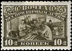 Почтовая марка СССР, 1930 год