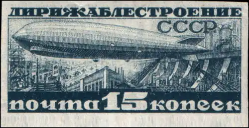Почтовая марка СССР, 1931 год. Дирижабль над Днепростроем